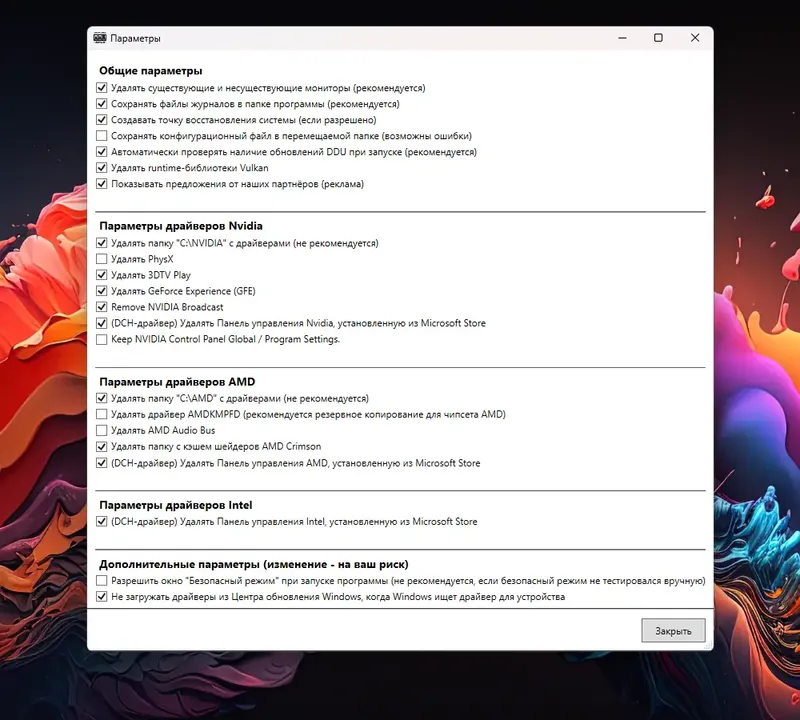 Работа с приложением