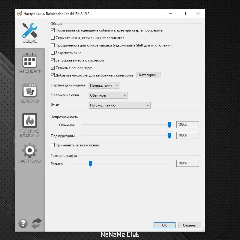 Работа с приложением