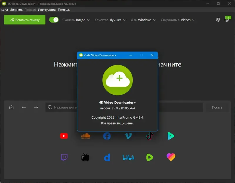 Работа с приложением