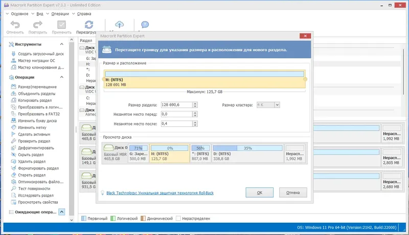 Работа с приложением