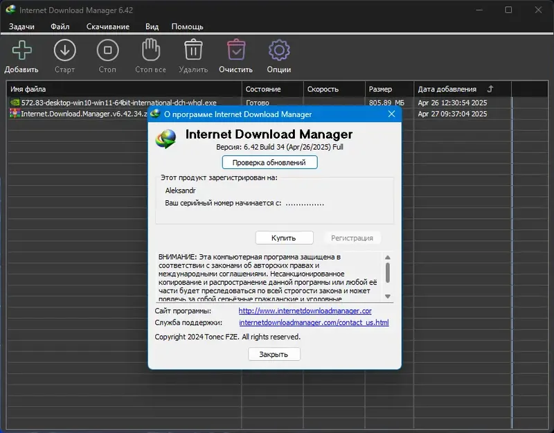 Работа с приложением