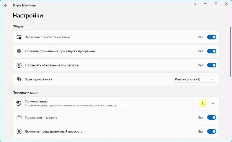 Работа с приложением