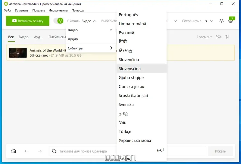 Работа с приложением