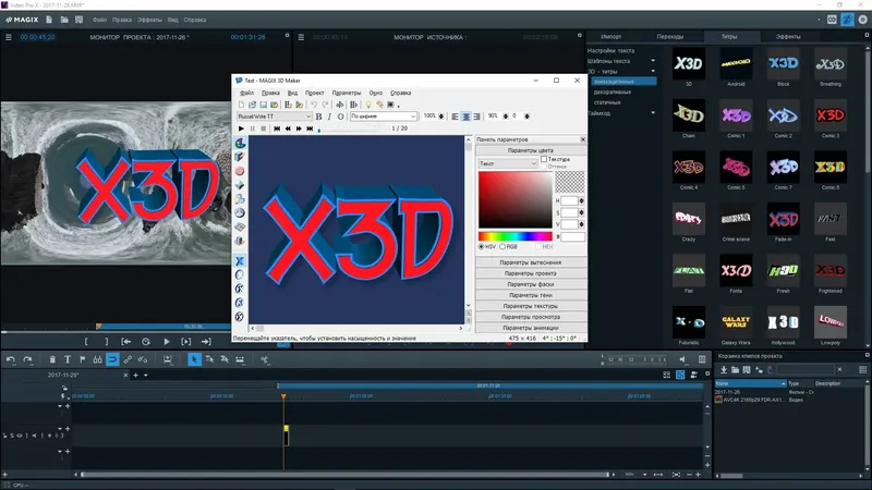 Работа с приложением