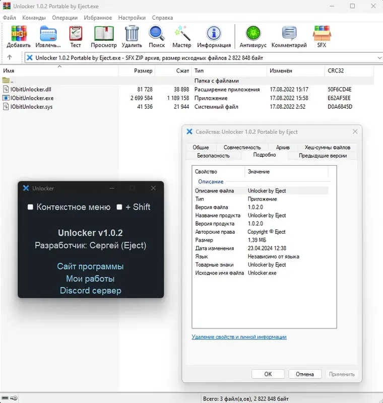 Работа с приложением