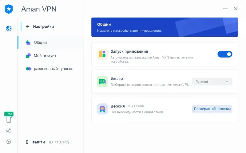 Работа с приложением