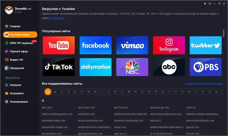 Работа с приложением