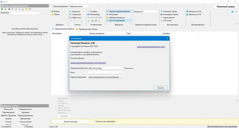Работа с приложением