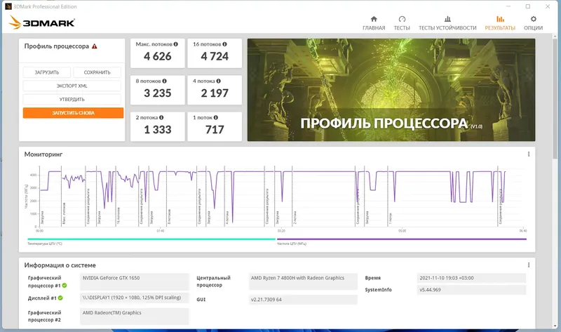 Работа с приложением