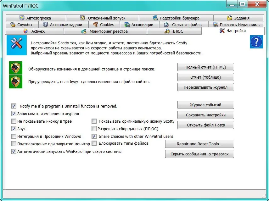 Работа с приложением