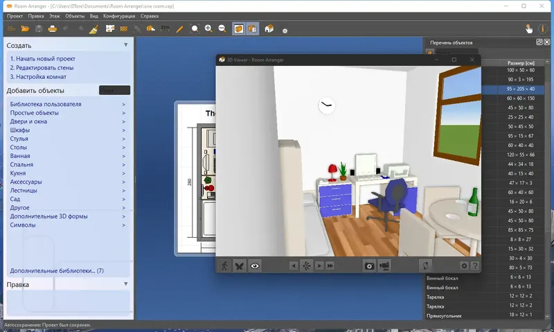 Работа с приложением