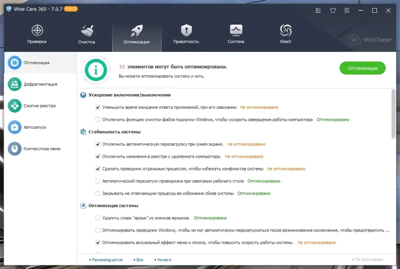 Работа с приложением