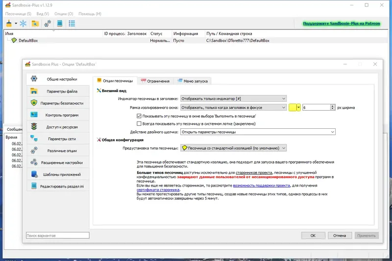 Работа с приложением