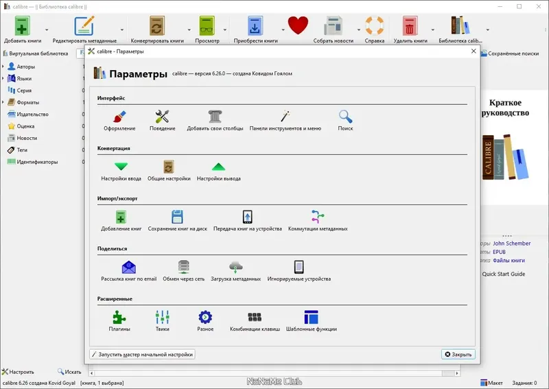 Работа с приложением