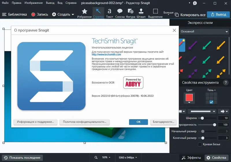 Работа с приложением