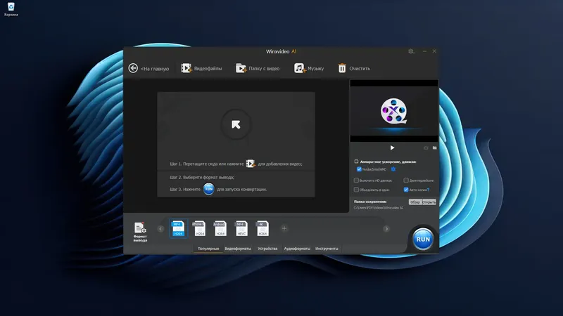 Работа с приложением