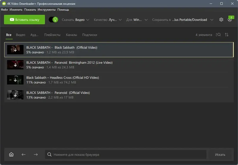 Работа с приложением