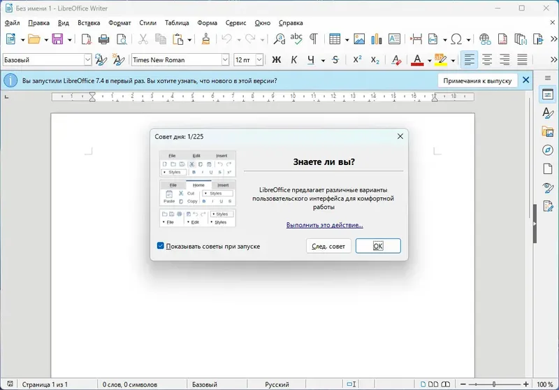 Работа с приложением