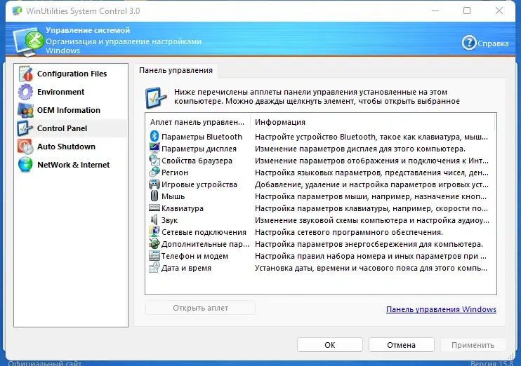 Работа с приложением