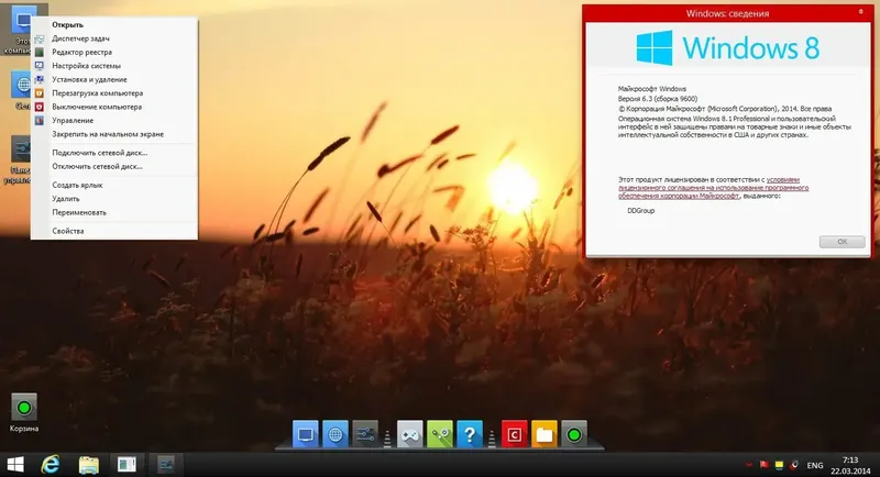 Работа с приложением