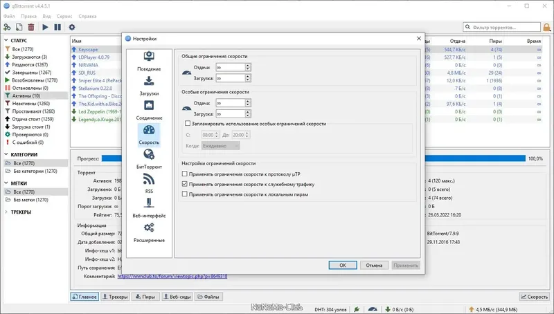 Работа с приложением