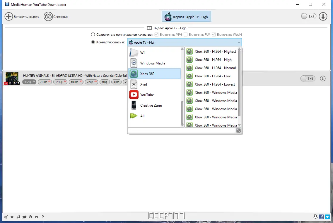 Работа с приложением