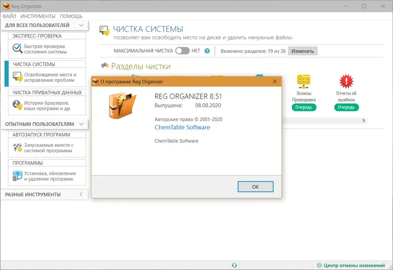 Работа с приложением