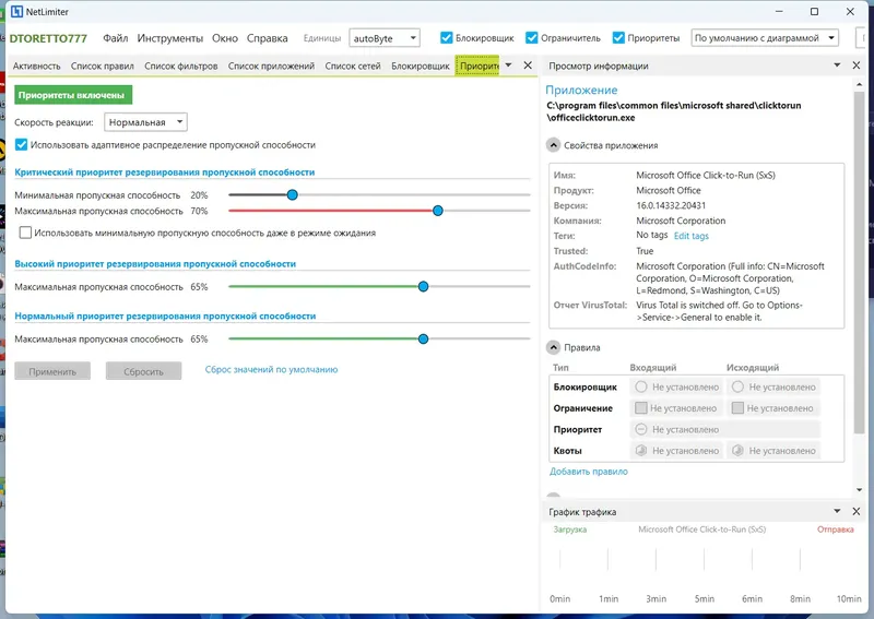 Работа с приложением