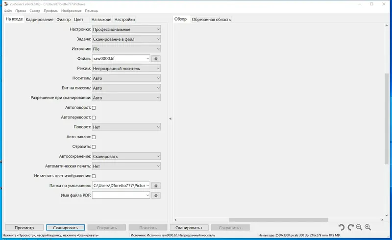 Работа с приложением