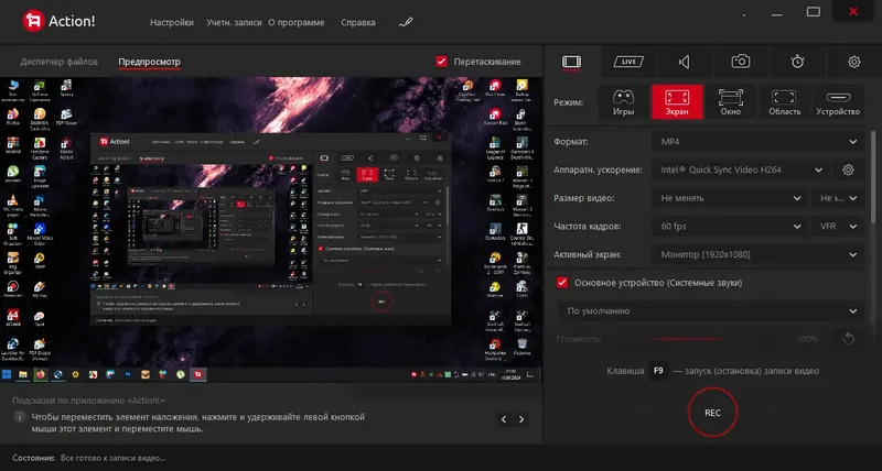 Работа с приложением