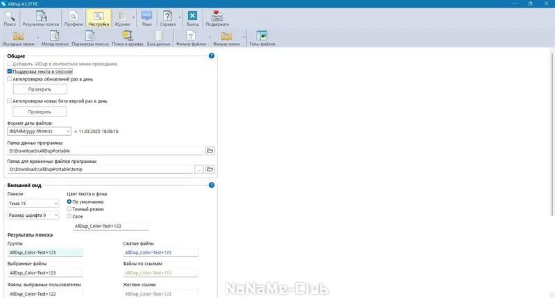 Работа с приложением