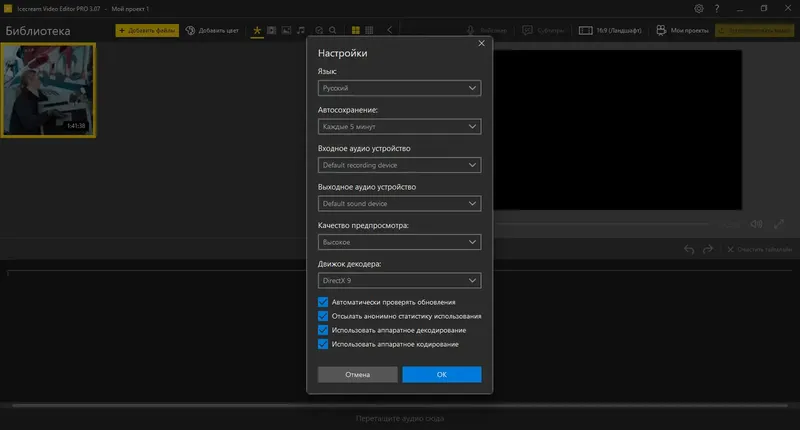 Работа с приложением