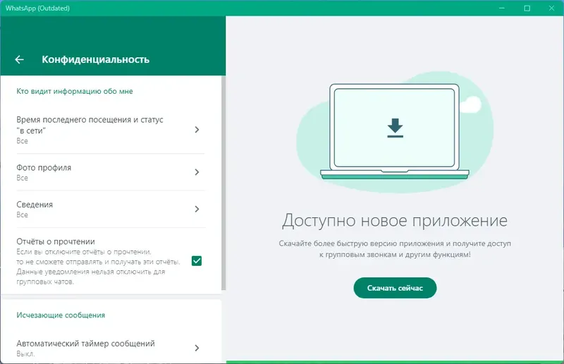 Работа с приложением