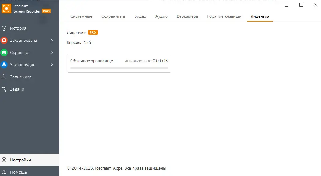 Работа с приложением
