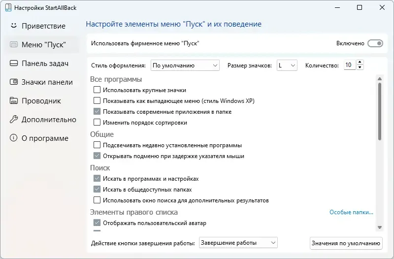 Работа с приложением