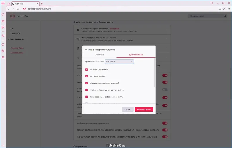 Работа с приложением