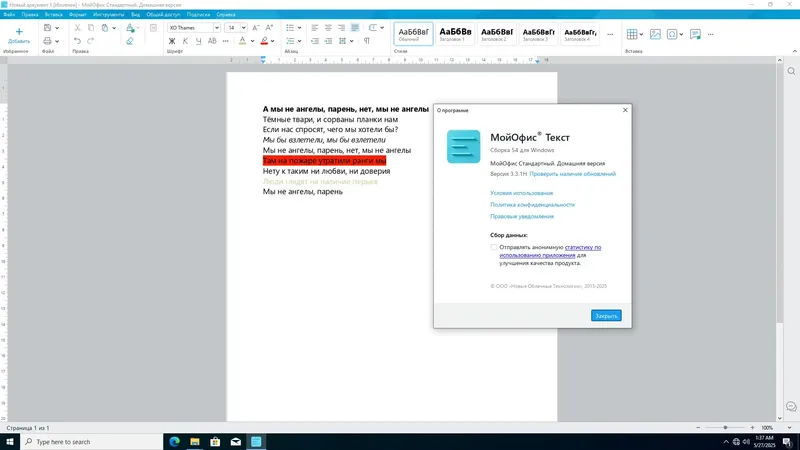 Работа с приложением