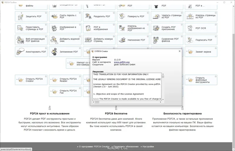 Работа с приложением