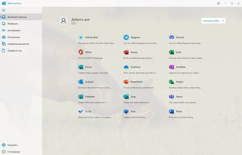 Работа с приложением