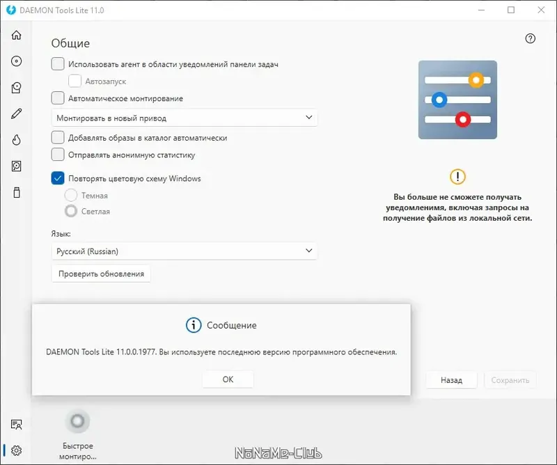Работа с приложением