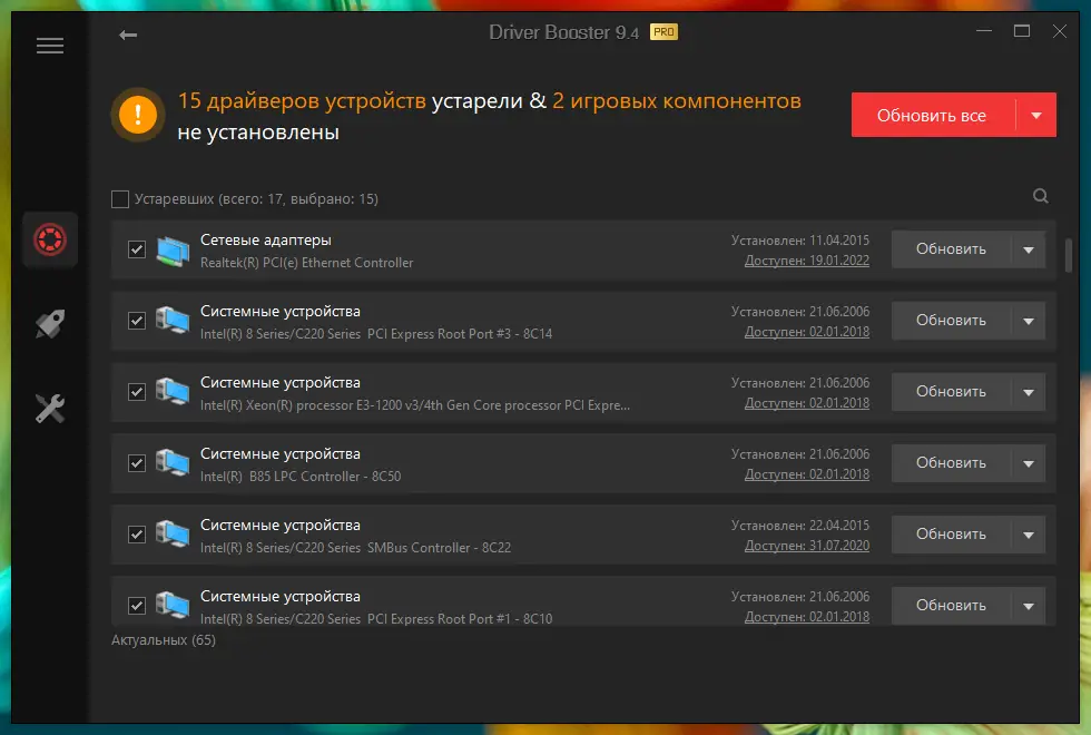 Работа с приложением