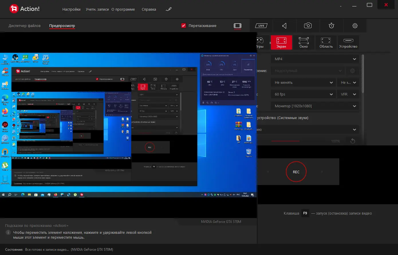 Работа с приложением