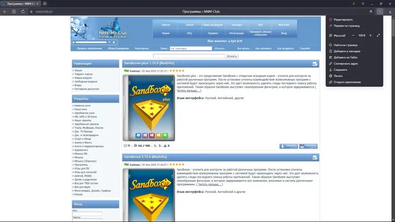 Работа с приложением