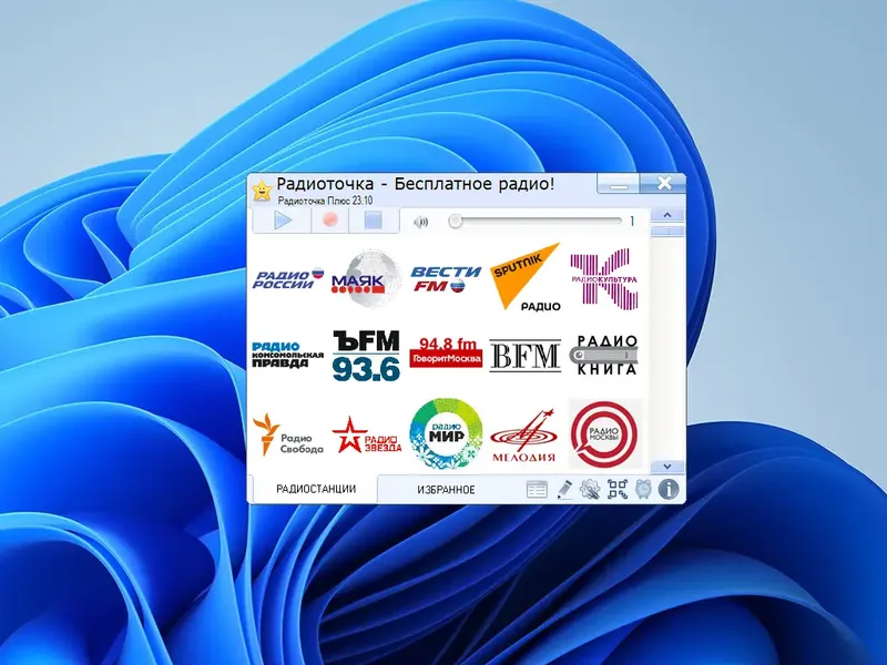 Работа с приложением