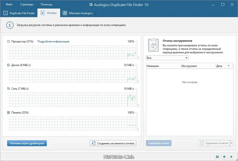 Работа с приложением