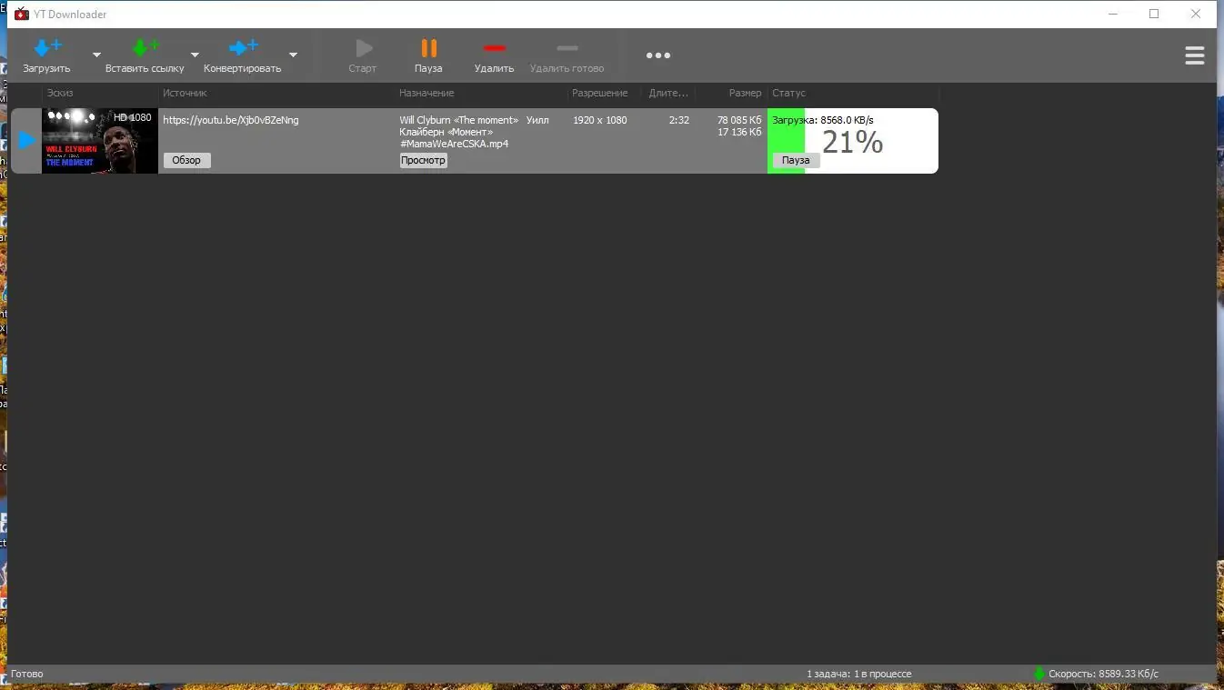 Работа с приложением