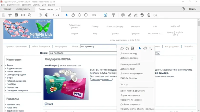 Работа с приложением