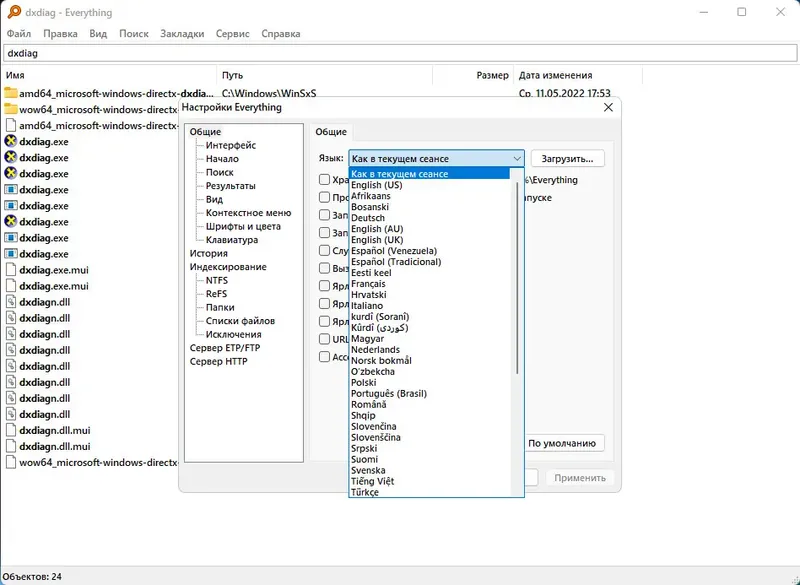 Работа с приложением