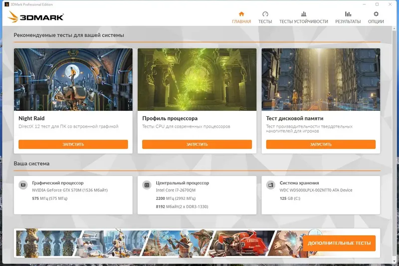 Работа с приложением