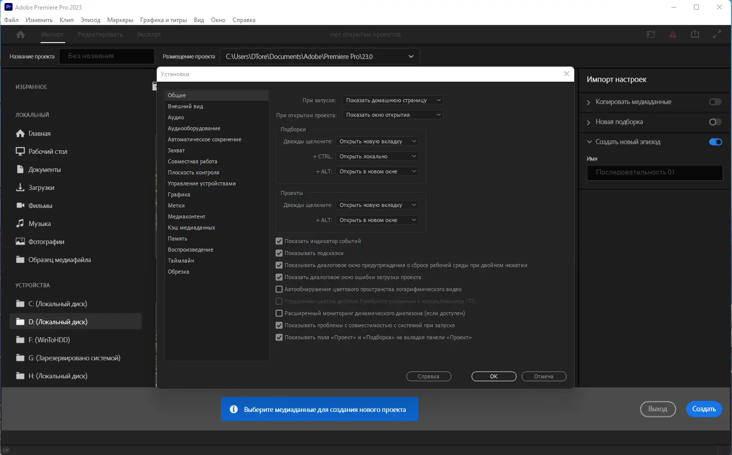Работа с приложением